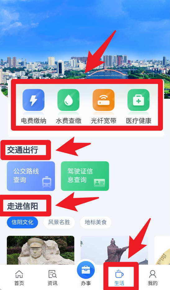 信服办