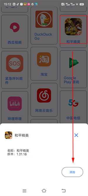 准心精灵