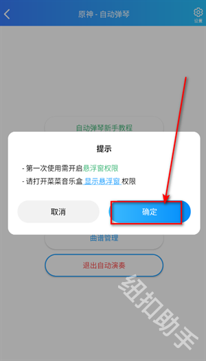 菜菜音乐盒