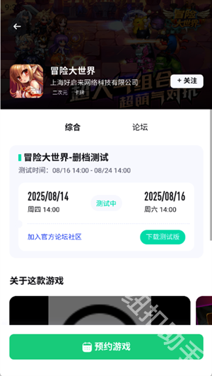 链游阁
