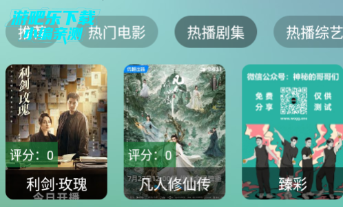 蜂蜜影视tv盒子电视版