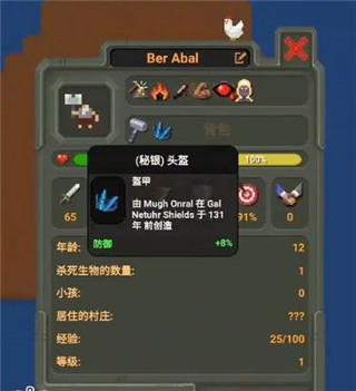 WorldBox官方正版