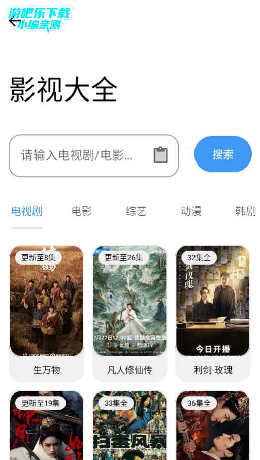 最先软件库暑期特供版