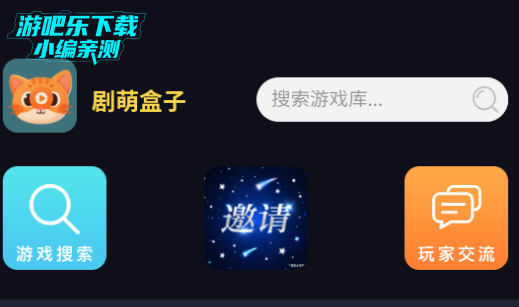 剧萌盒子官方版