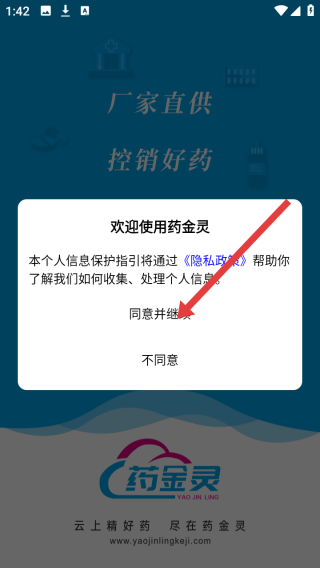 药金灵