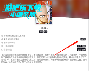 泼辣漫画