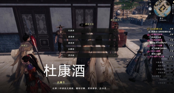 下一站江湖2