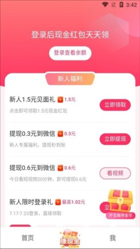 袋鼠点点短视频5