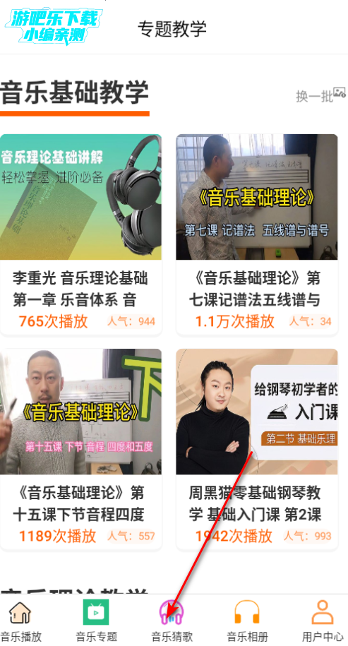 小元音乐app最新版