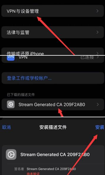 Stream