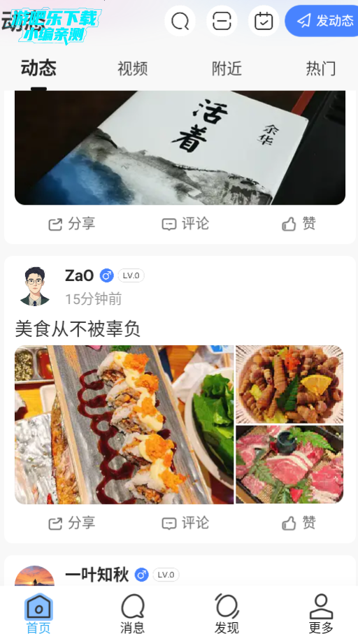活力岛交友平台官方版