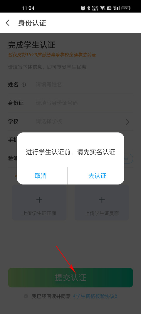 同程旅行