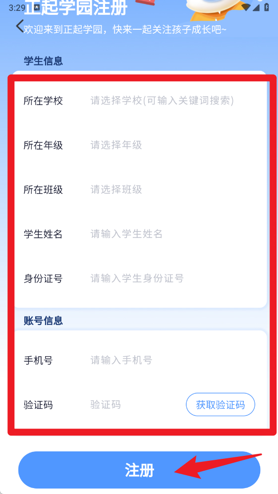 正起学园
