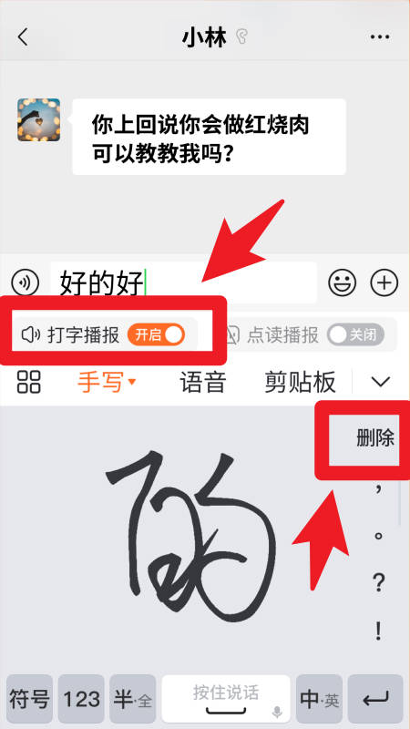 66输入法