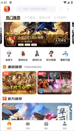 电牛游戏
