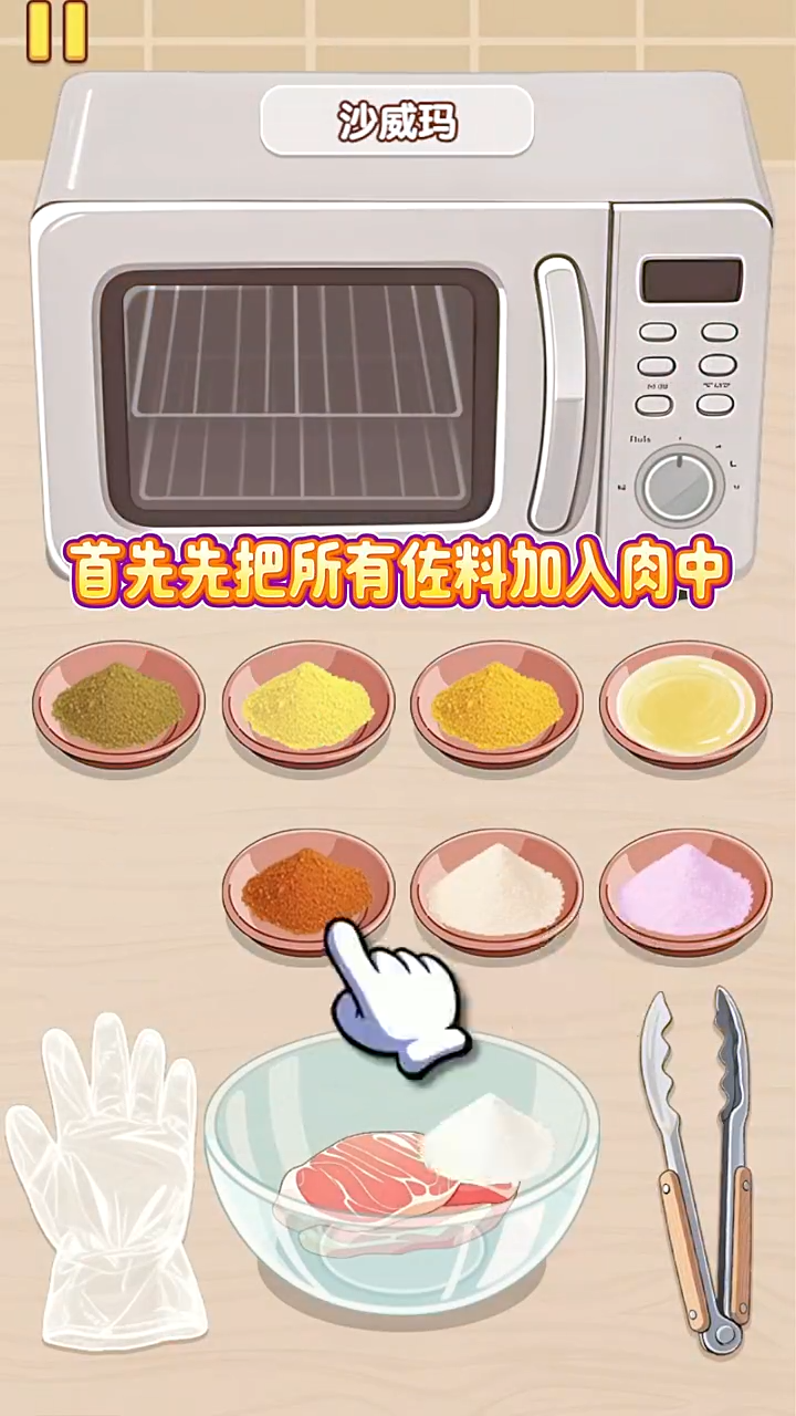 幸福小厨师