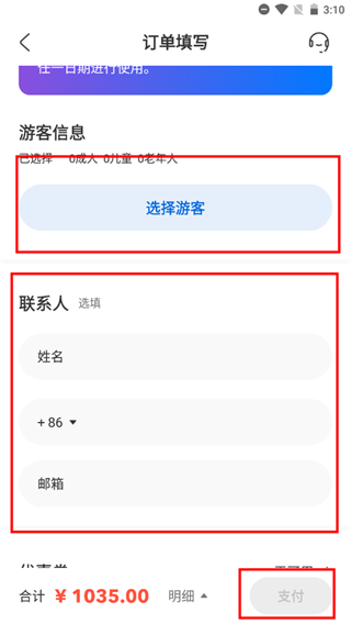 北京环球度假区