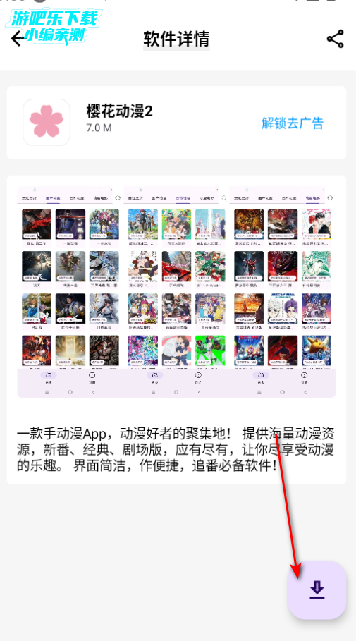 暗阁软件库官方版