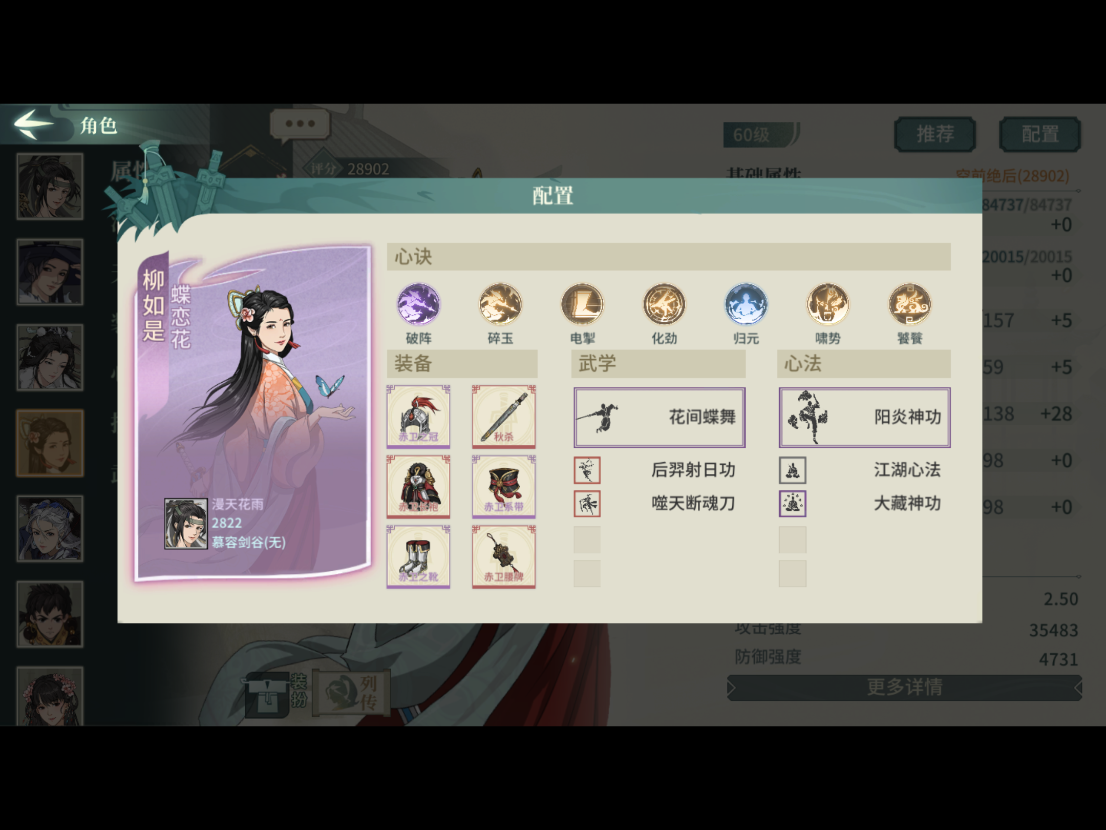 汉家江湖