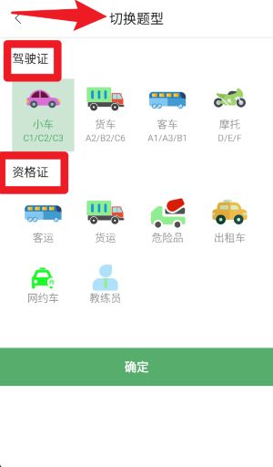 驾考速通