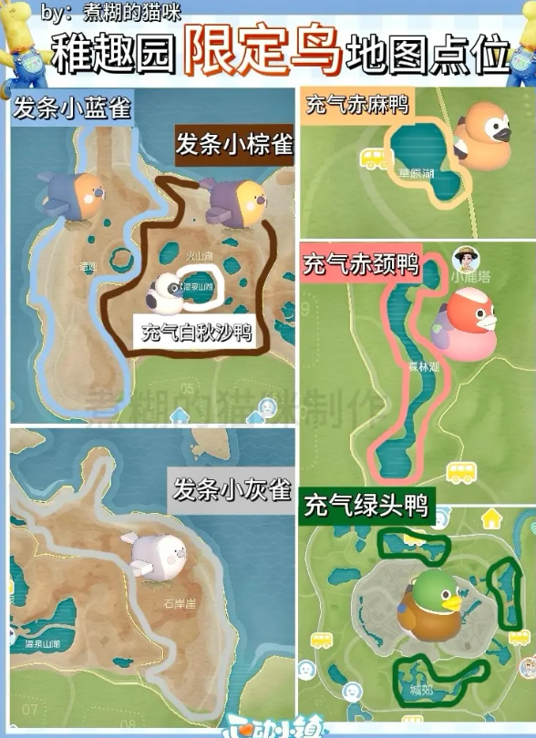 心动小镇