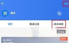 满班