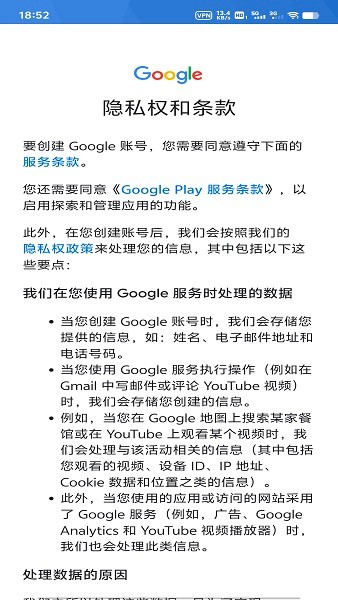 Google Play商店