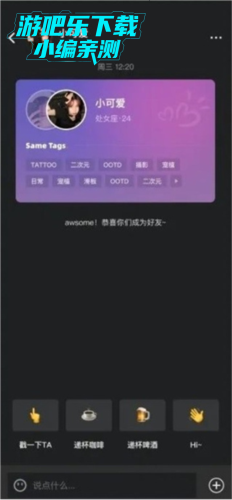 怎么聊天3