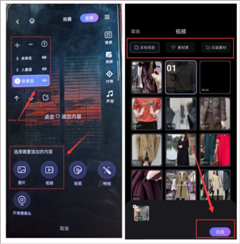直播加加