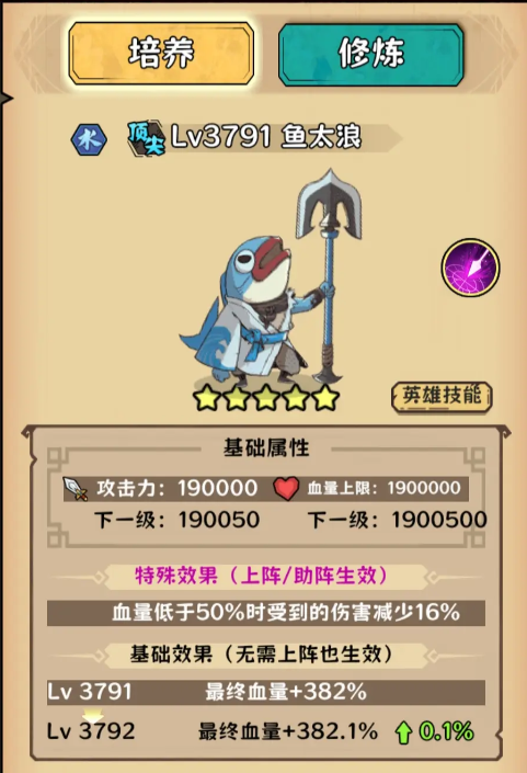 超级逗萌兽