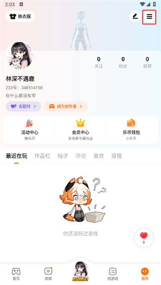 233乐园正版