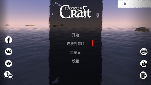 Survive on Raft