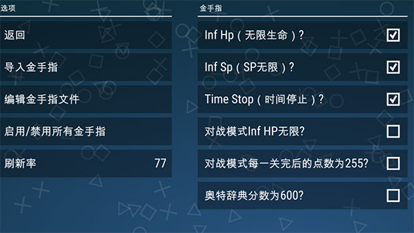 奥特曼格斗进化0最新版