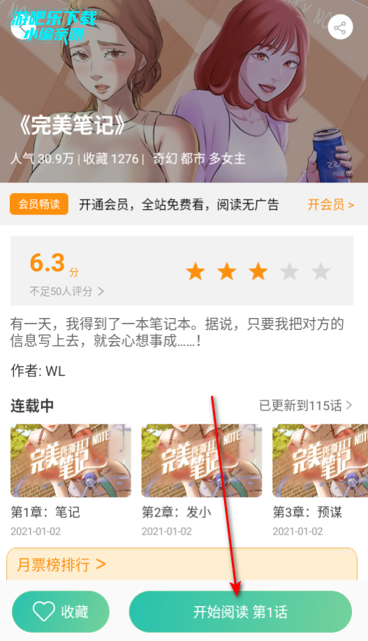 画涯极速版