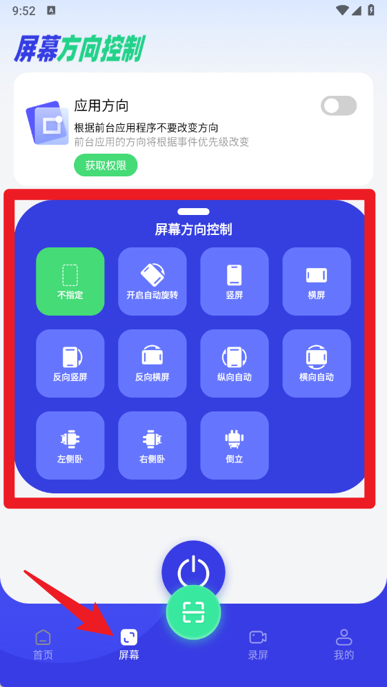 闪传传输助手