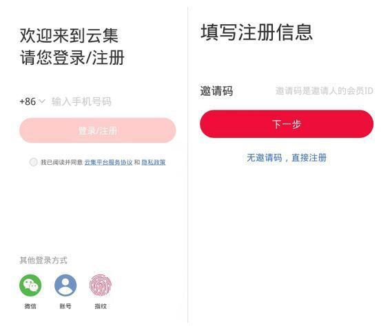 云集