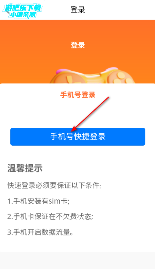 呱太玩交易平台官方版
