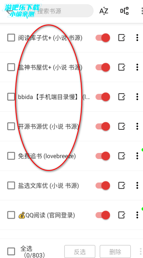 芒果小说免费阅读软件