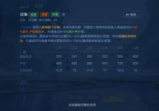 王者荣耀体验服