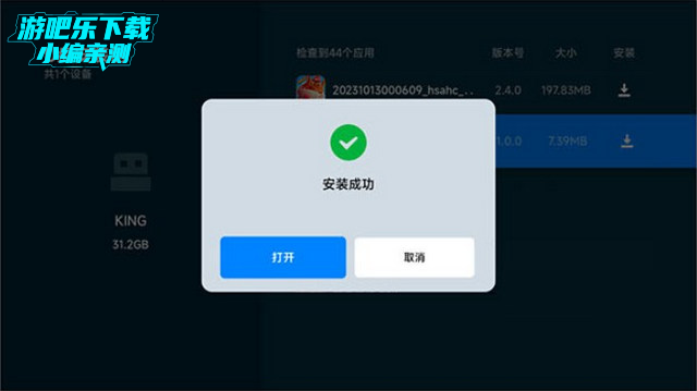 素弦直播TV电视版