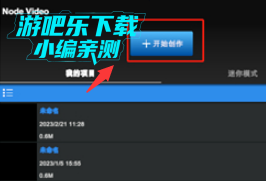 nodevideo安卓下载官方正版