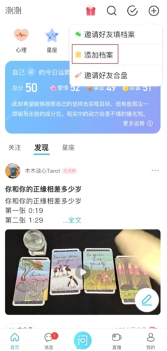 测测星座