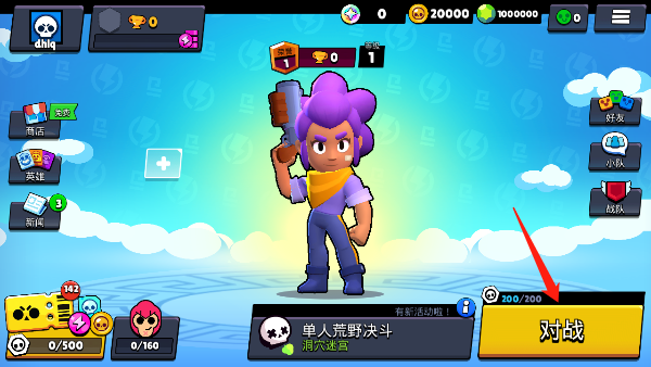荒野乱斗俄罗斯版