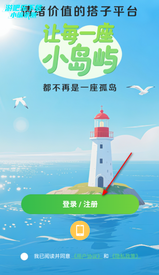 小岛屿交友官方版