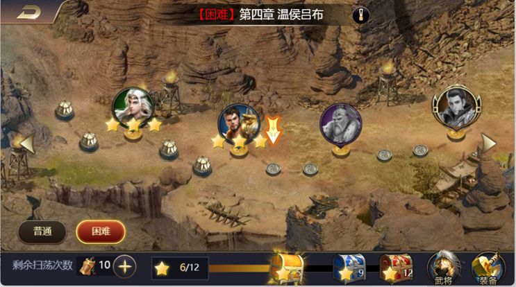 三国之旅