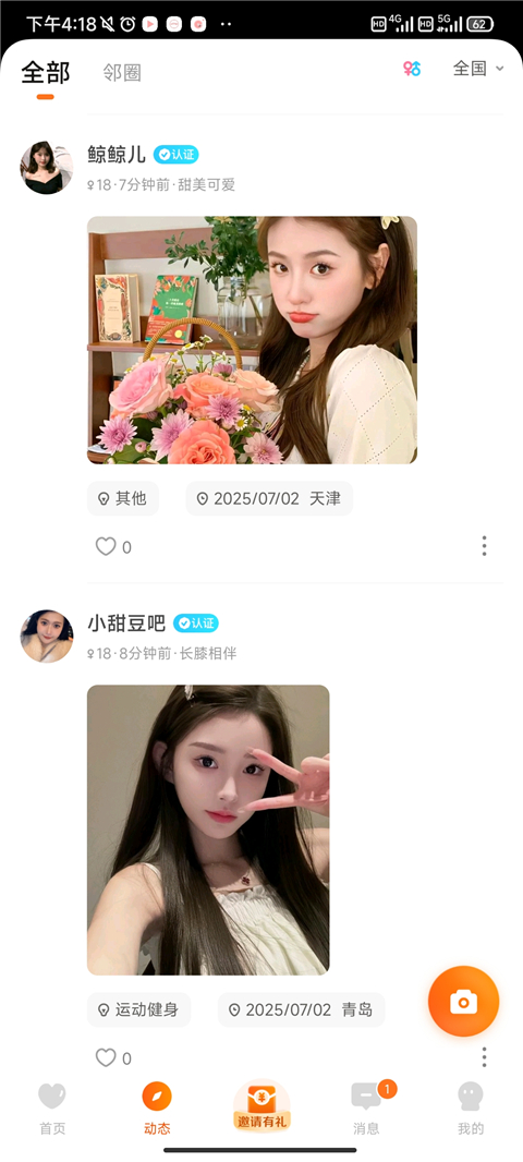 糖果空间