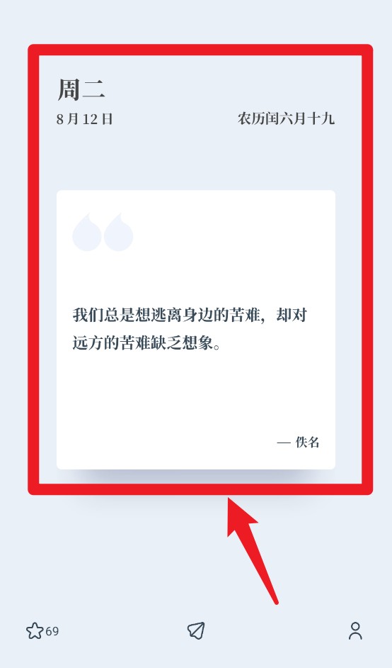 字醒