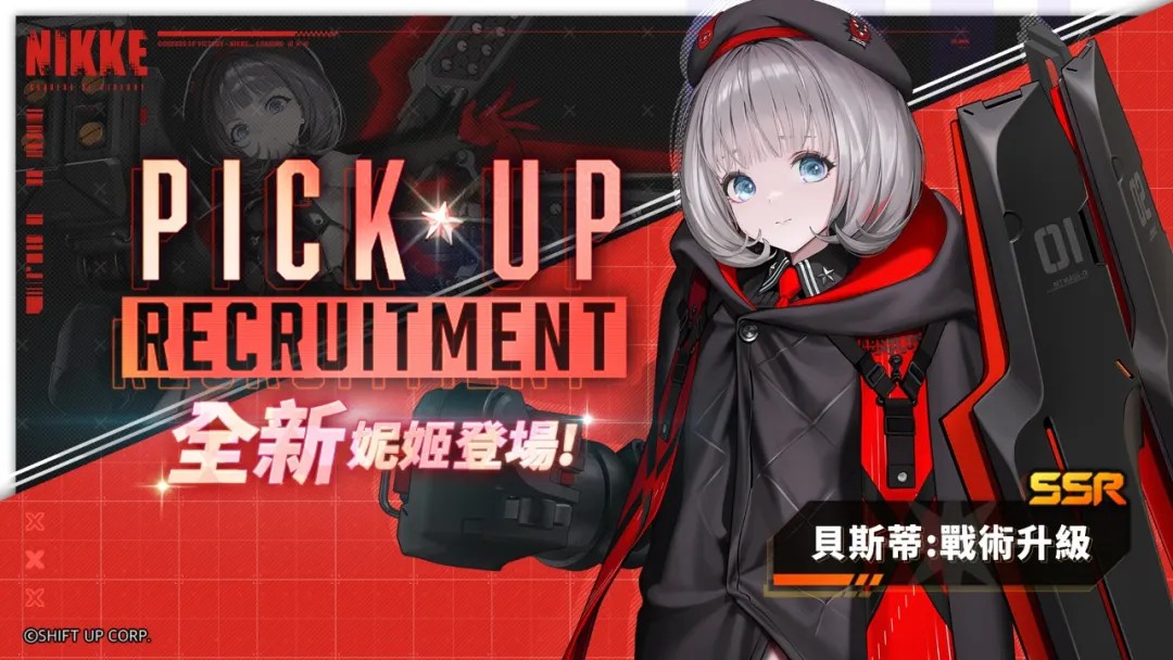 胜利女神NIKKE国际服