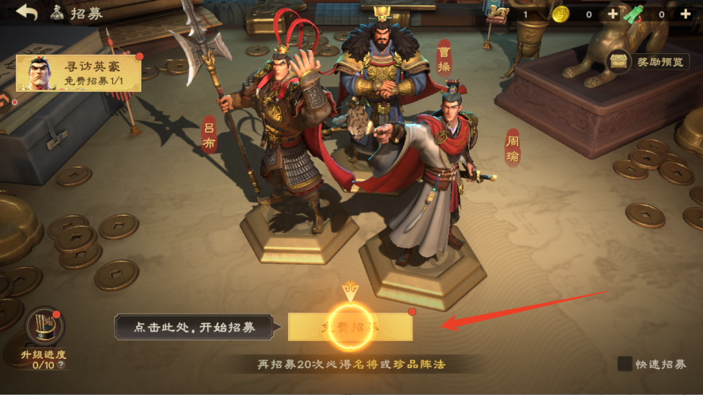偃武