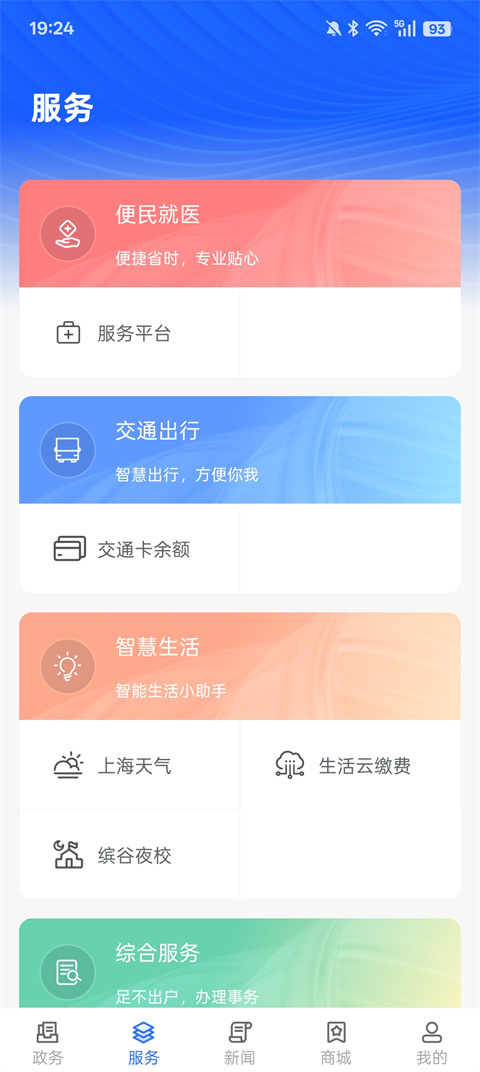 上海长宁